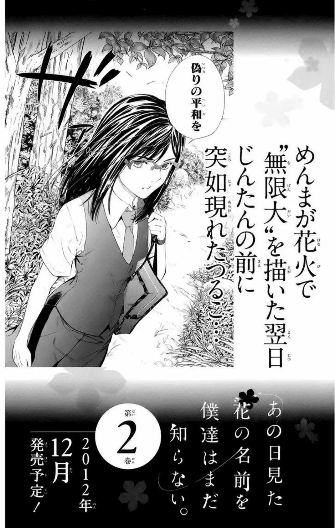 Ano Hi Mita Hana no Namae wo Bokutachi wa Mada Shiranai - Capítulo 4 - Página 45 - LectorTMOo