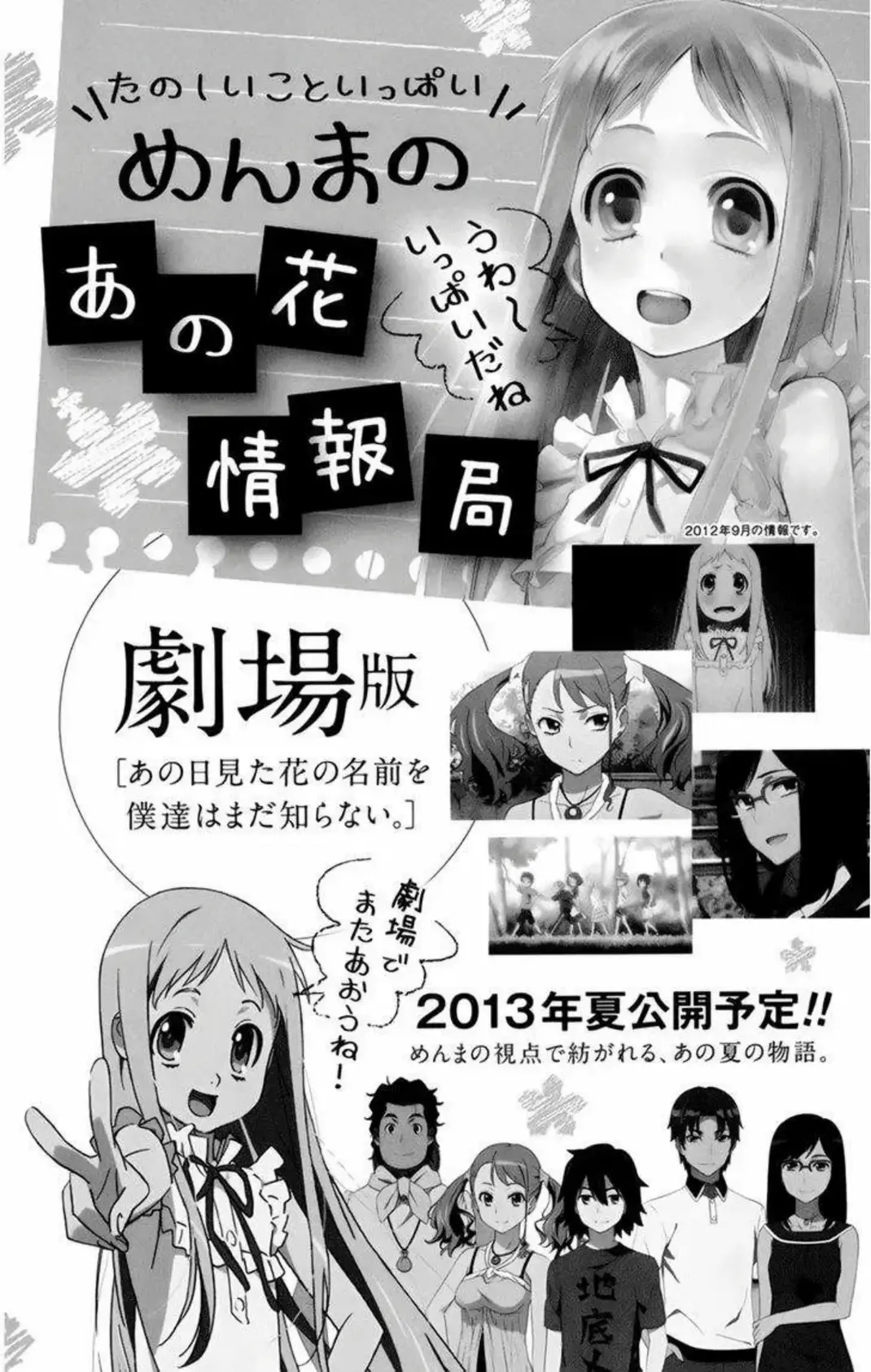 Ano Hi Mita Hana no Namae wo Bokutachi wa Mada Shiranai - Capítulo 4 - Página 47 - LectorTMOo