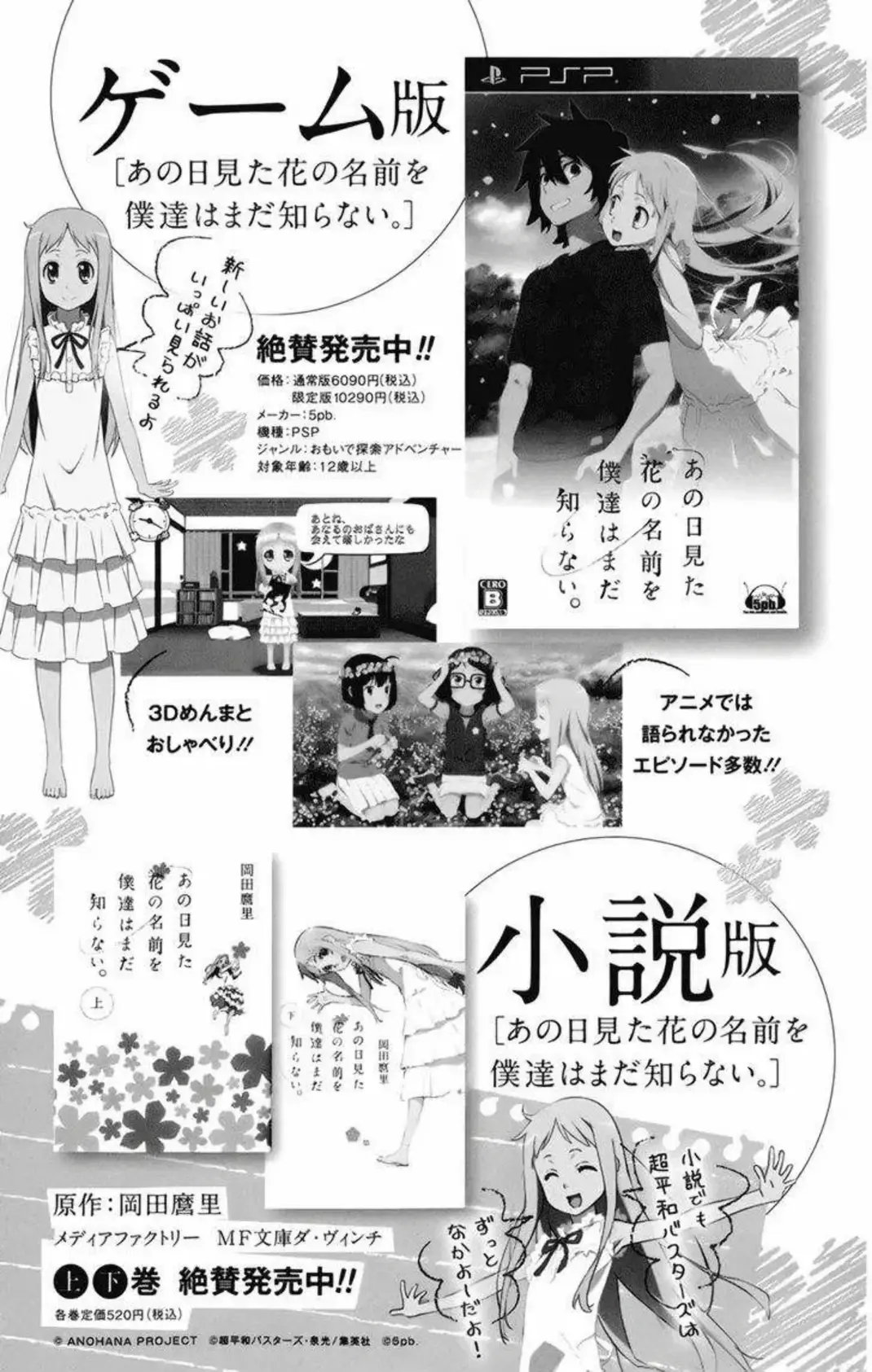 Ano Hi Mita Hana no Namae wo Bokutachi wa Mada Shiranai - Capítulo 4 - Página 48 - LectorTMOo