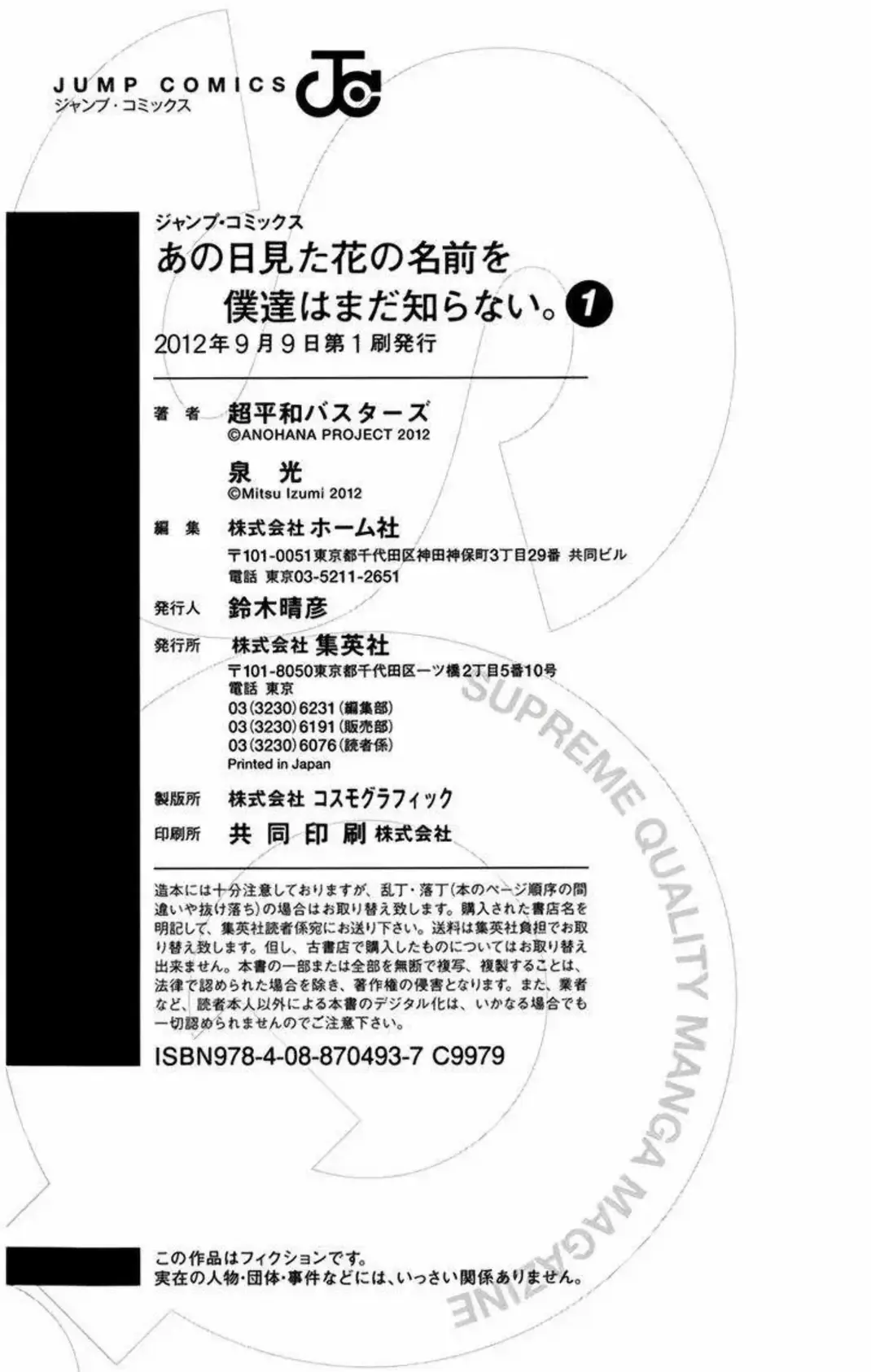 Ano Hi Mita Hana no Namae wo Bokutachi wa Mada Shiranai - Capítulo 4 - Página 49 - LectorTMOo