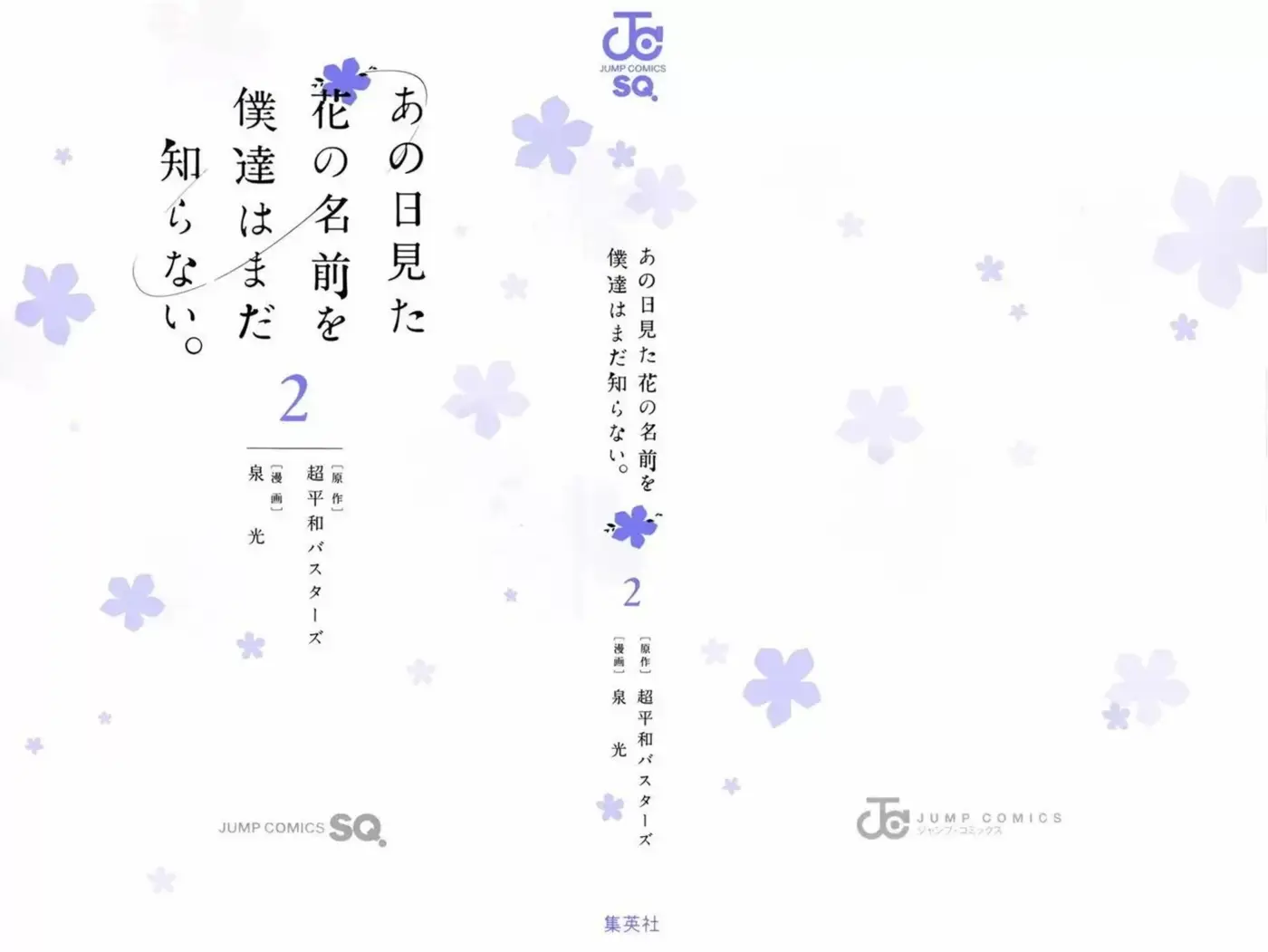 Ano Hi Mita Hana no Namae wo Bokutachi wa Mada Shiranai - Capítulo 5 - Página 4 - LectorTMOo