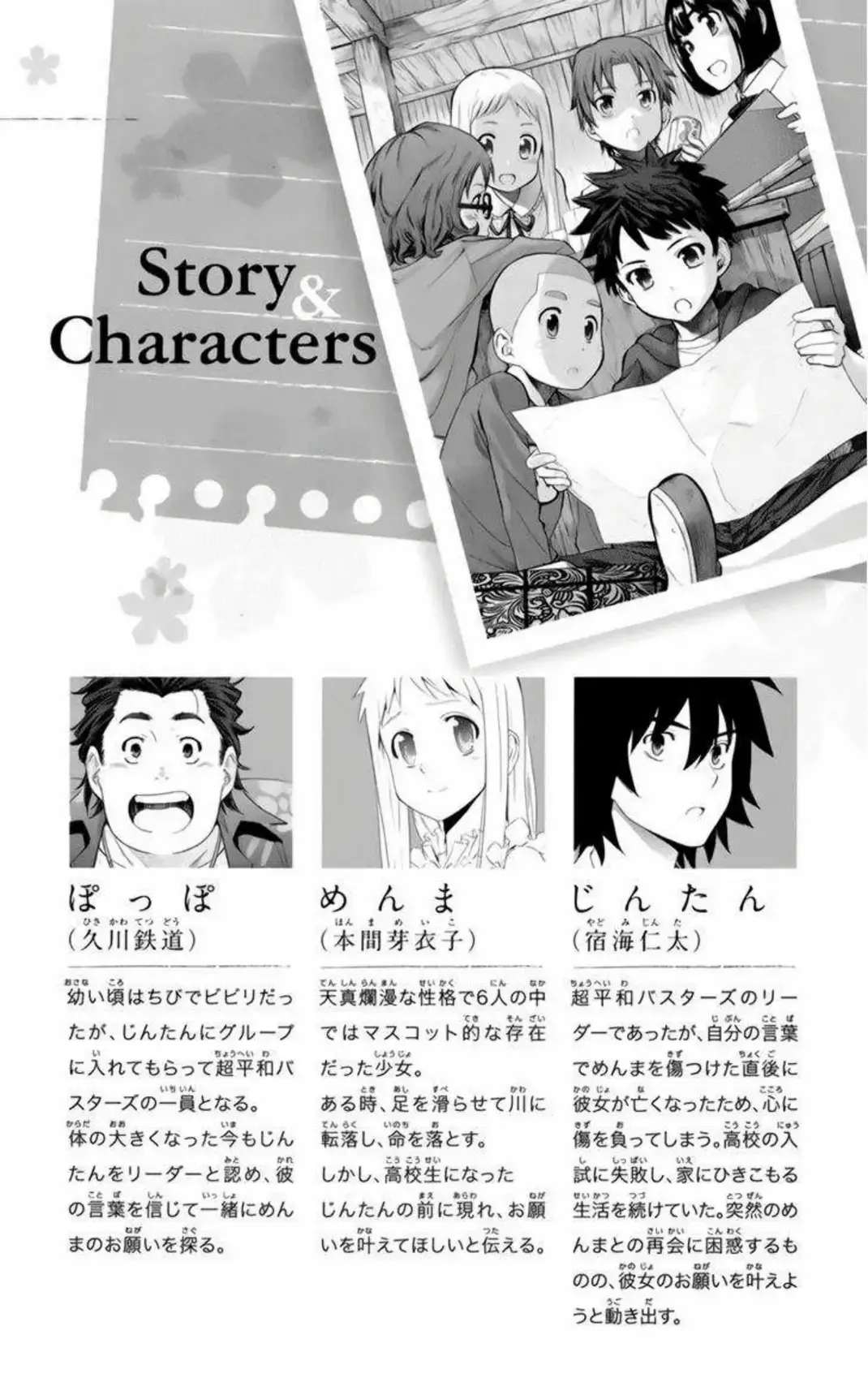 Ano Hi Mita Hana no Namae wo Bokutachi wa Mada Shiranai - Capítulo 5 - Página 7 - LectorTMOo
