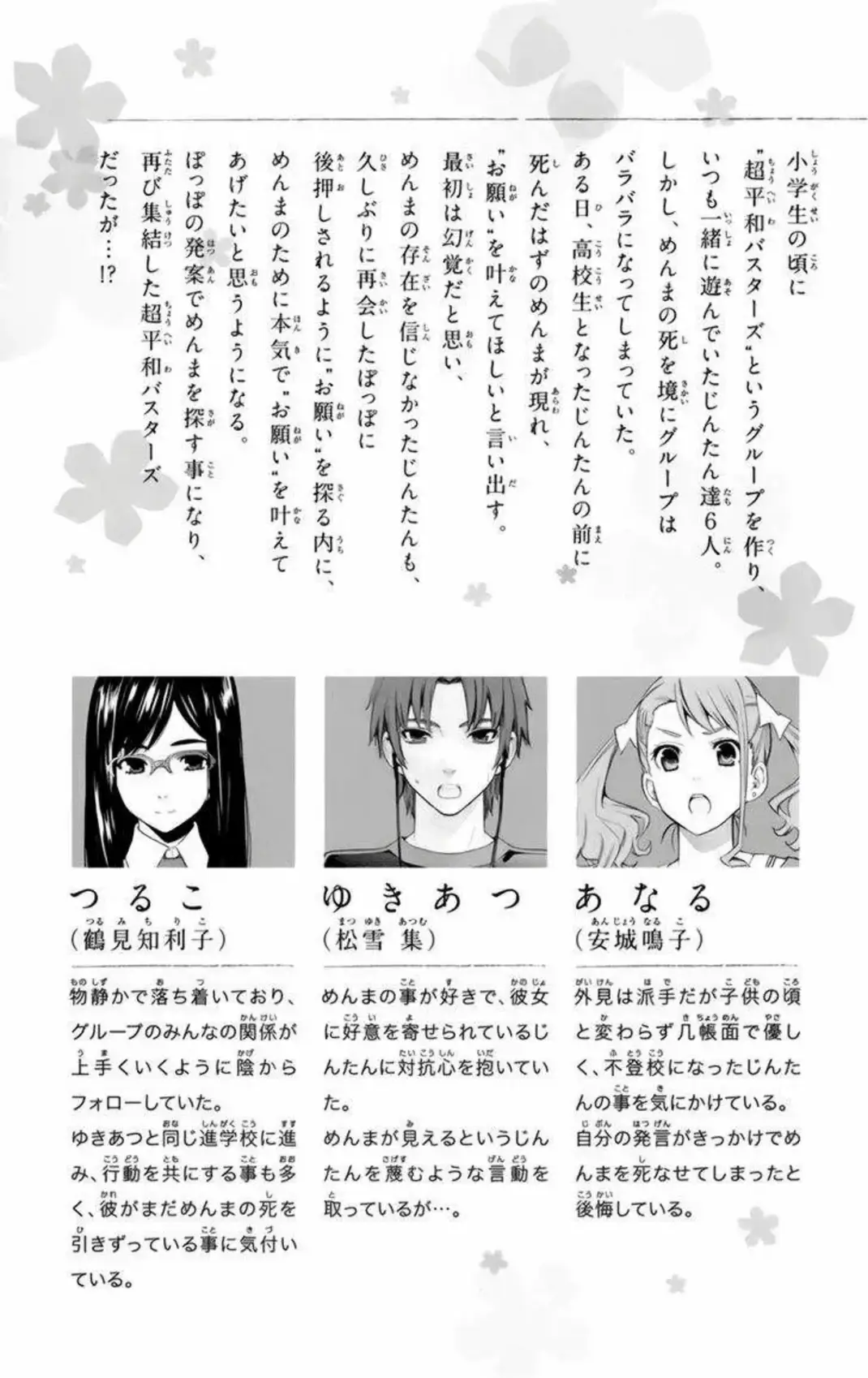 Ano Hi Mita Hana no Namae wo Bokutachi wa Mada Shiranai - Capítulo 5 - Página 8 - LectorTMOo