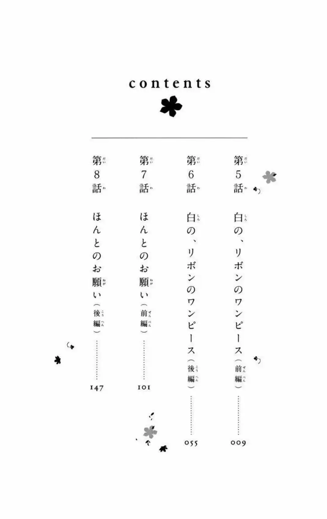 Ano Hi Mita Hana no Namae wo Bokutachi wa Mada Shiranai - Capítulo 5 - Página 9 - LectorTMOo