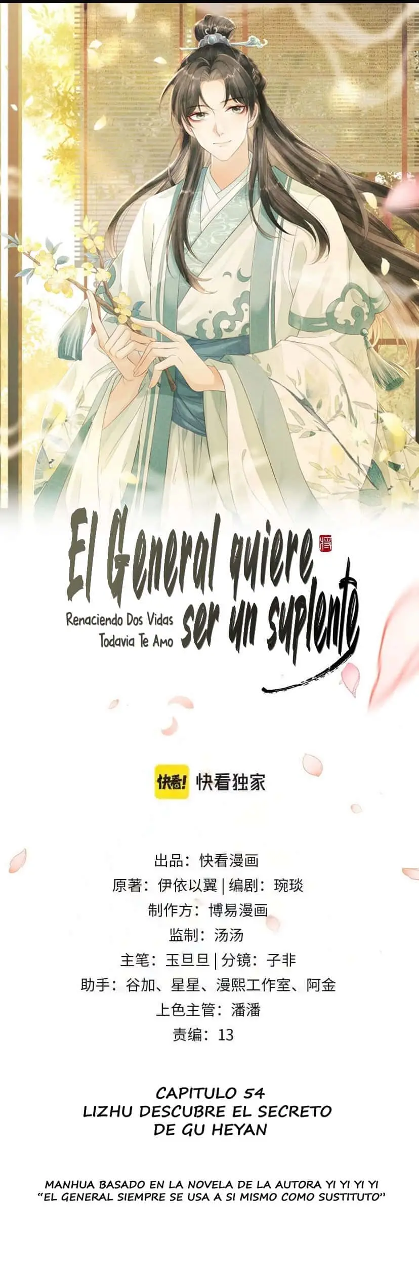 El General Quiere ser un Suplente Manhua - Capítulo 54 - Página 1 - LectorTMOo