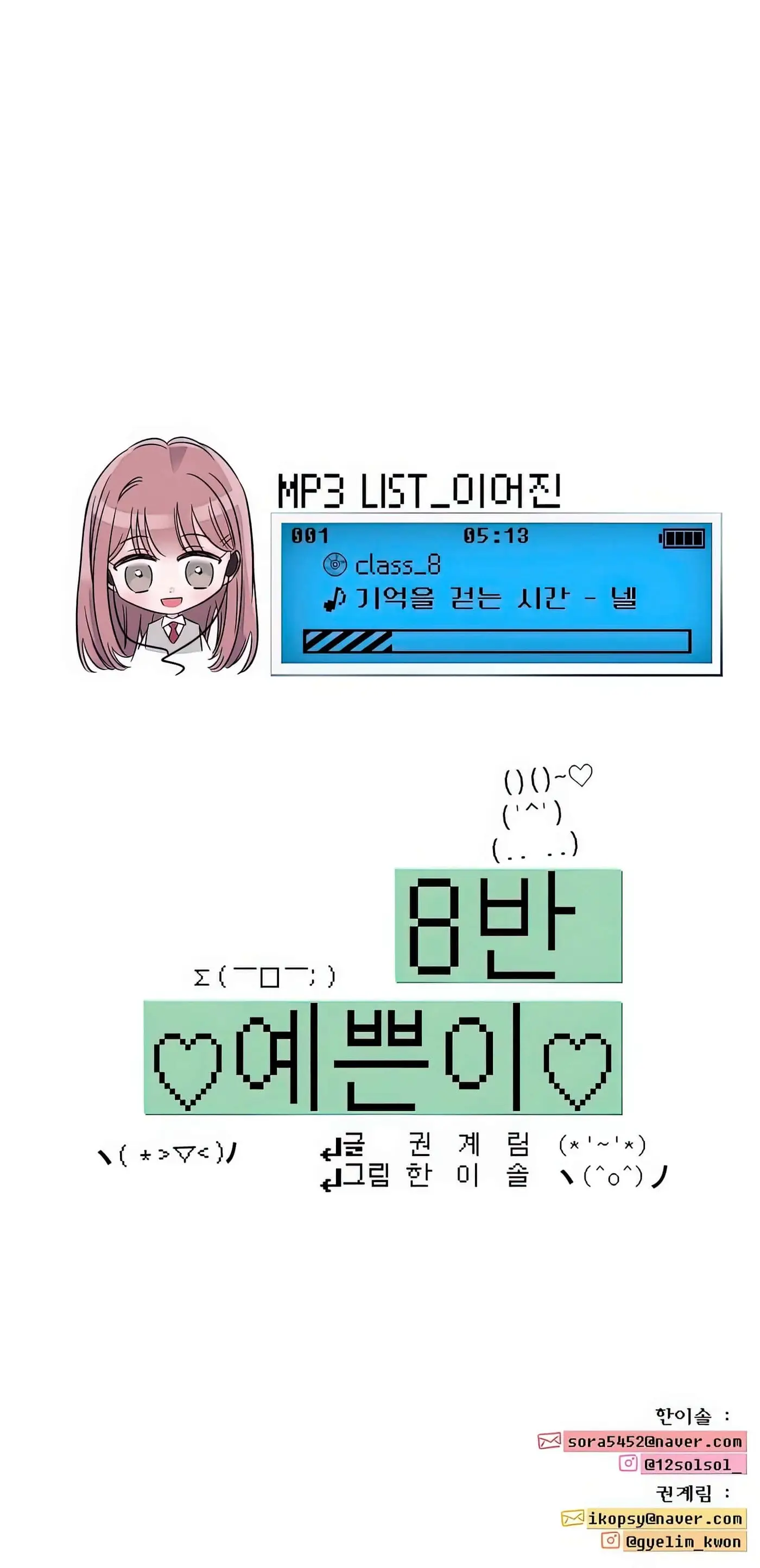 La belleza de la clase 8 Manhwa - Capítulo 1 - Página 21 - LectorTMOo