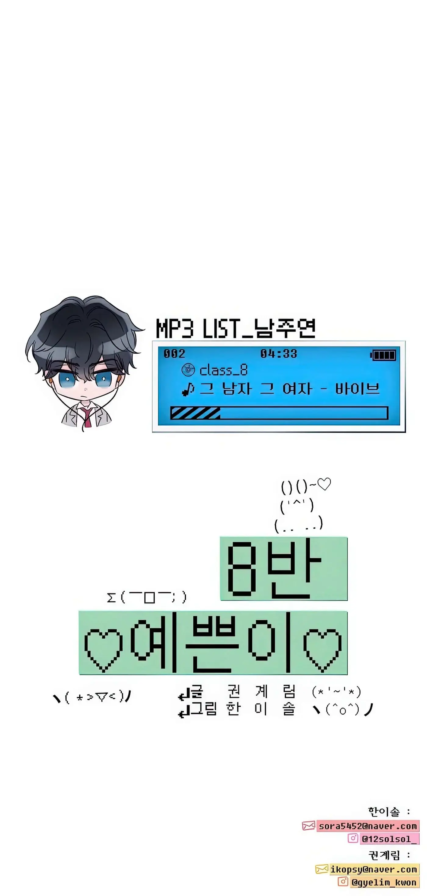 La belleza de la clase 8 Manhwa - Capítulo 2 - Página 24 - LectorTMOo