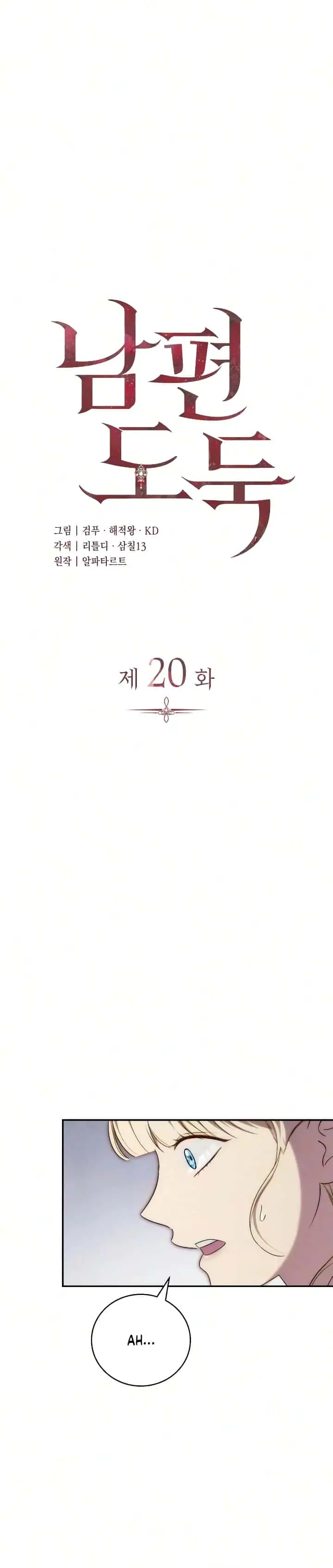 Ladrona De Esposos Manhwa - Capítulo 20 - Página 5 - LectorTMOo