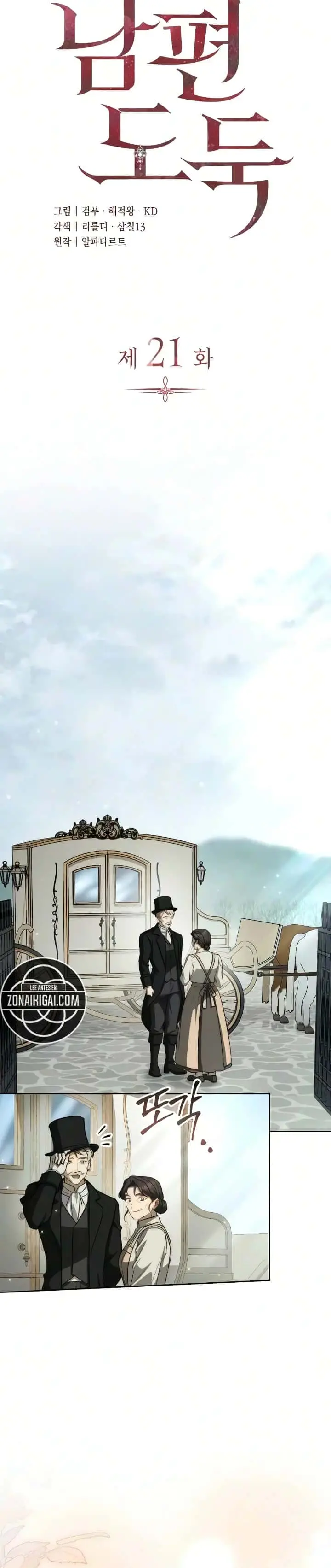 Ladrona De Esposos Manhwa - Capítulo 21 - Página 7 - LectorTMOo