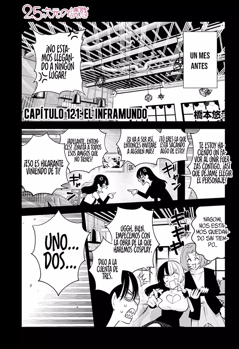 2.5-jigen no Yuuwaku capítulo 121 página 4