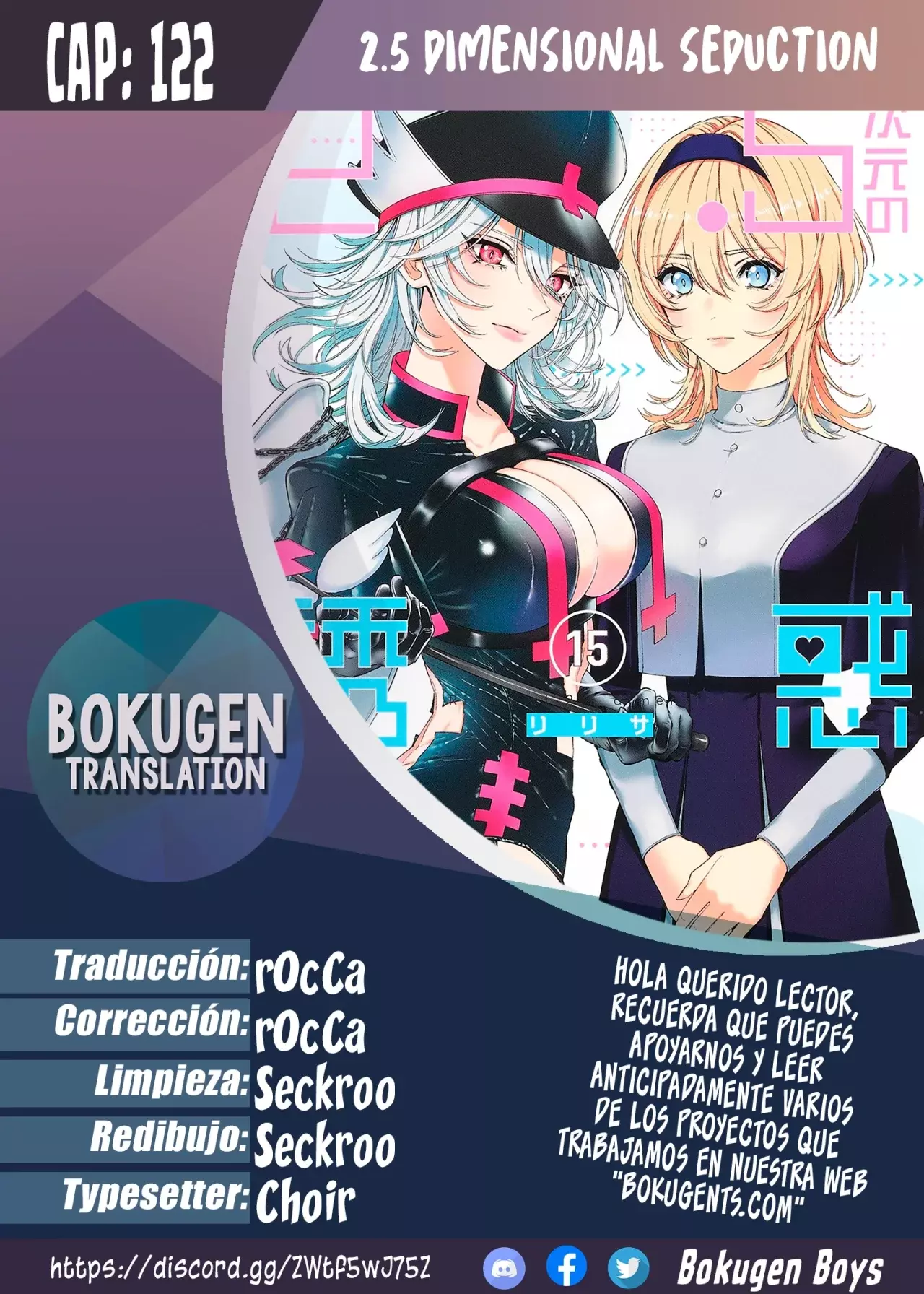2.5-jigen no Yuuwaku capítulo 122 página 1