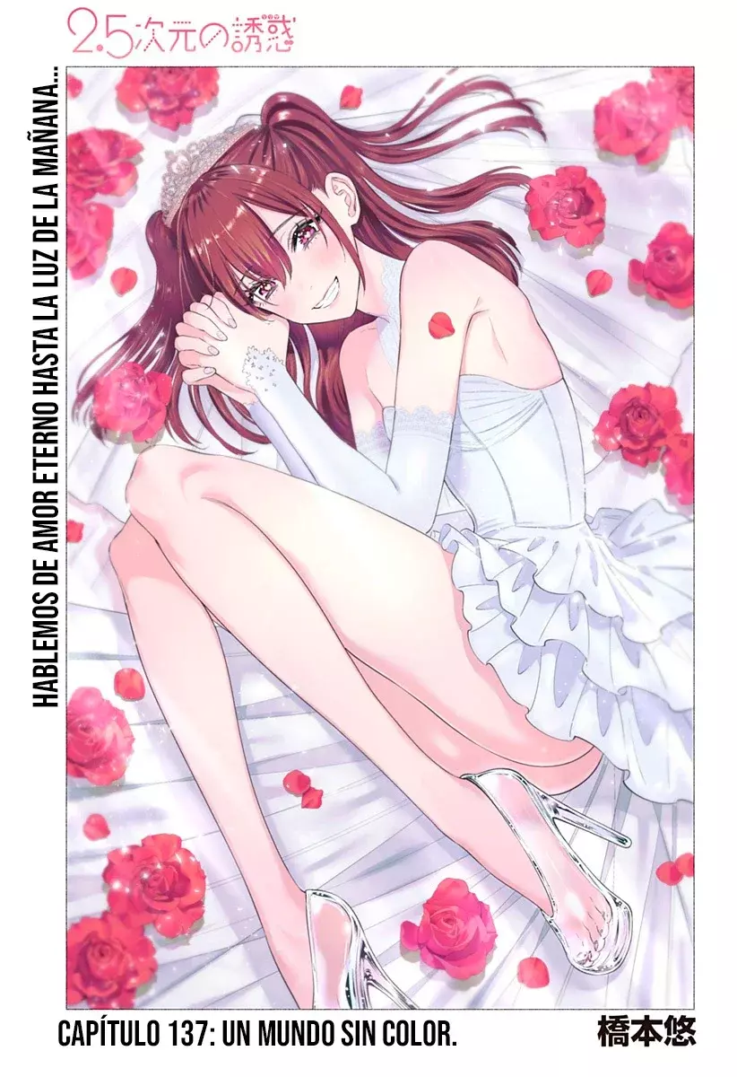 2.5-jigen no Yuuwaku capítulo 137 página 4