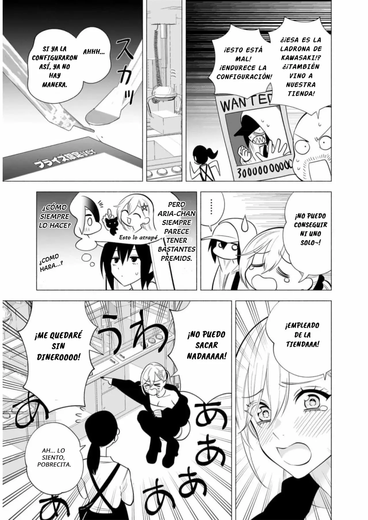 2.5-jigen no Yuuwaku capítulo 143.5 página 4