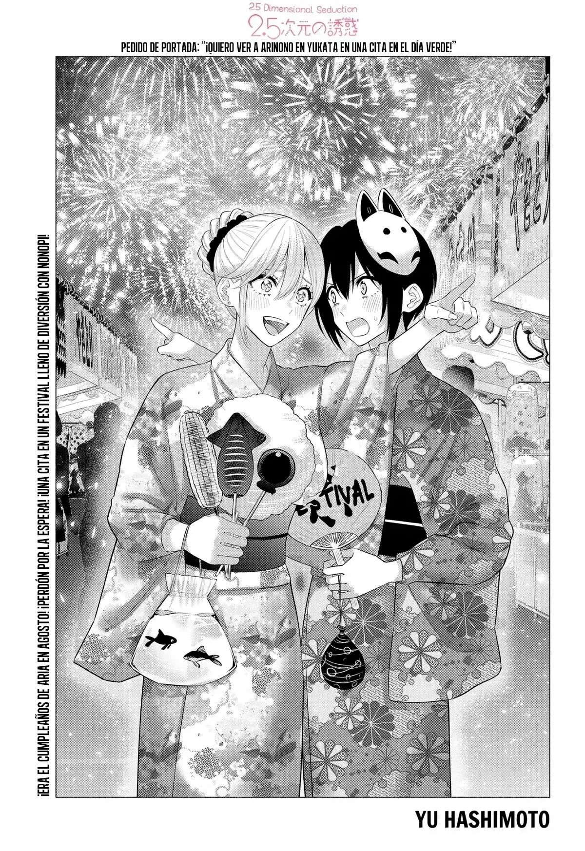 2.5-jigen no Yuuwaku capítulo 145 página 4
