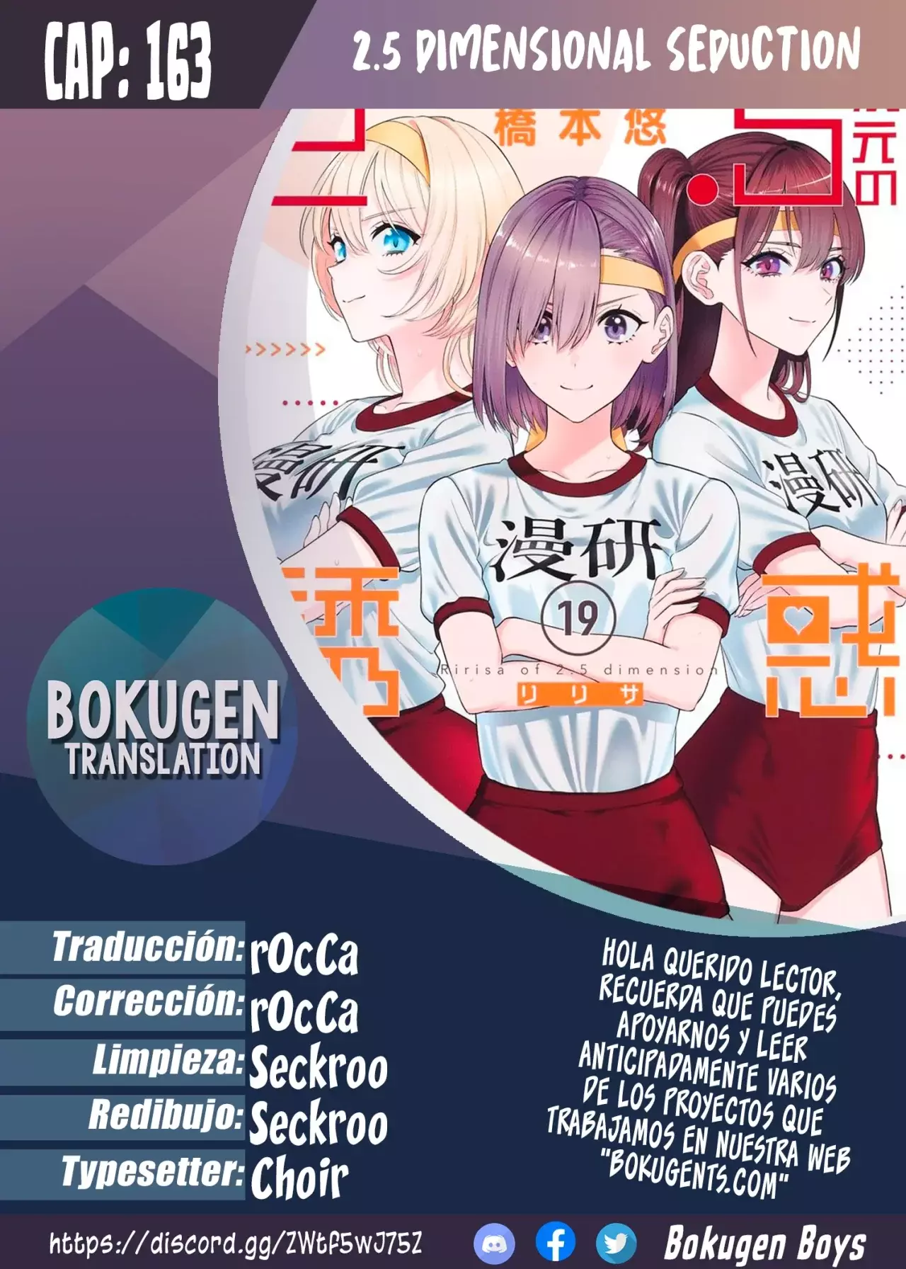 2.5-jigen no Yuuwaku capítulo 163 página 1