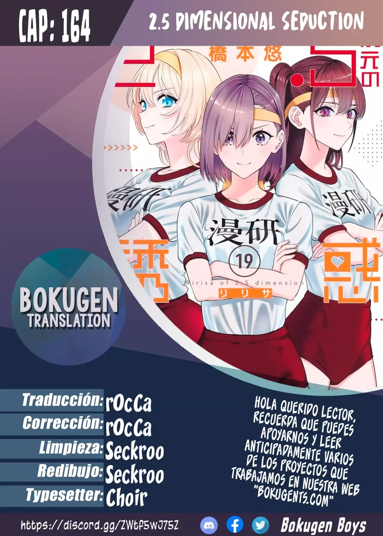 2.5-jigen no Yuuwaku capítulo 164 página 1