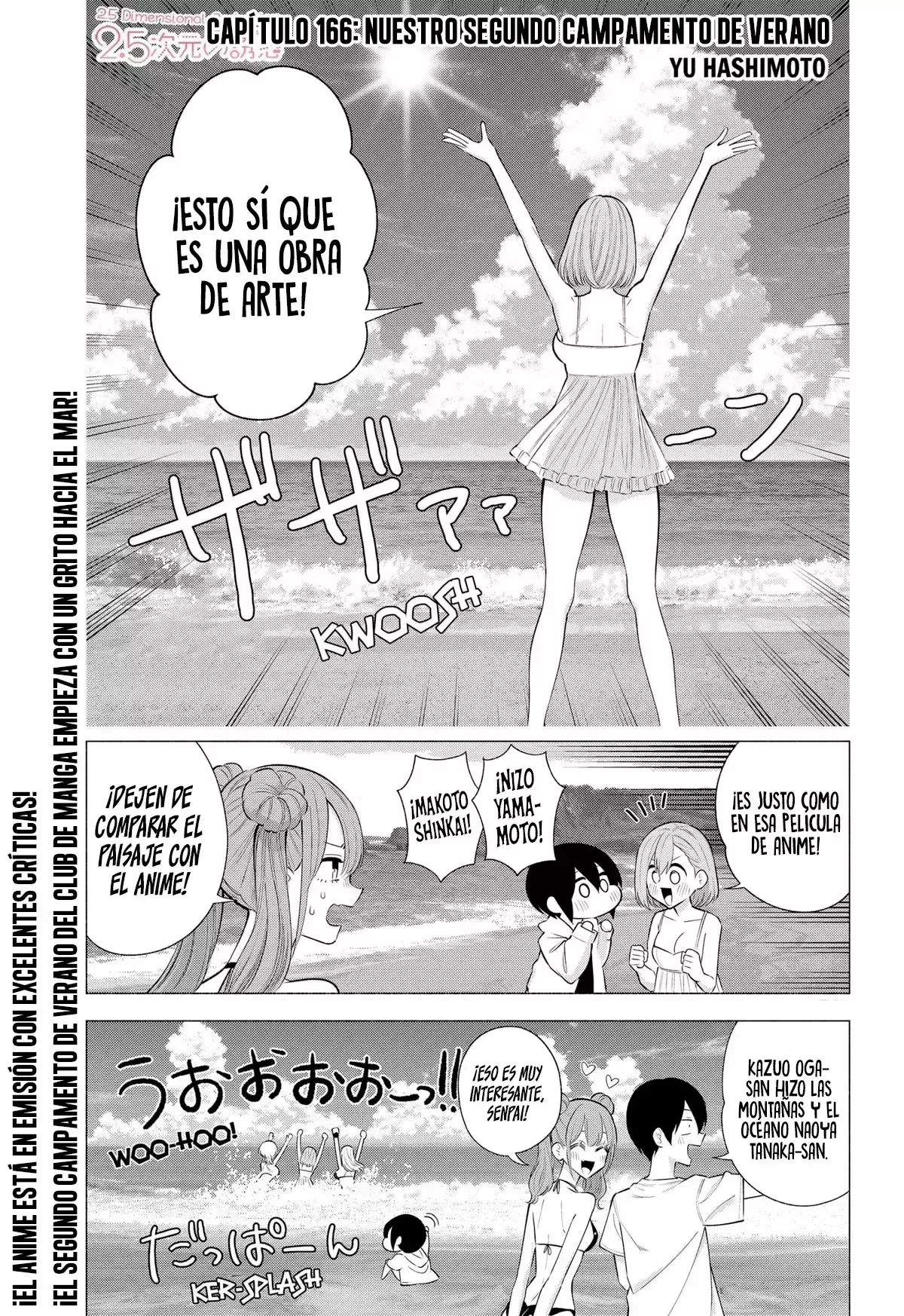 2.5-jigen no Yuuwaku capítulo 166 página 4