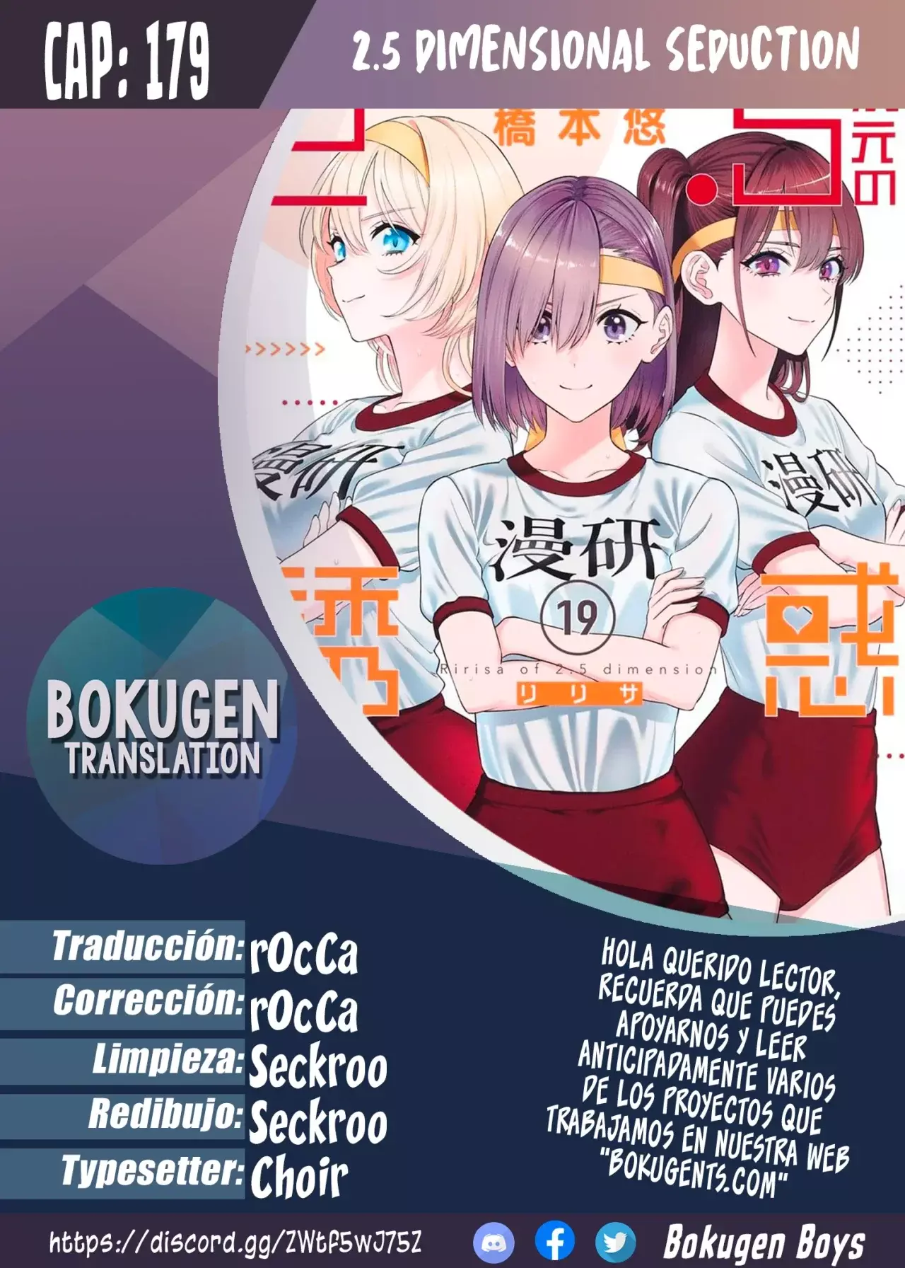 2.5-jigen no Yuuwaku capítulo 179 página 1