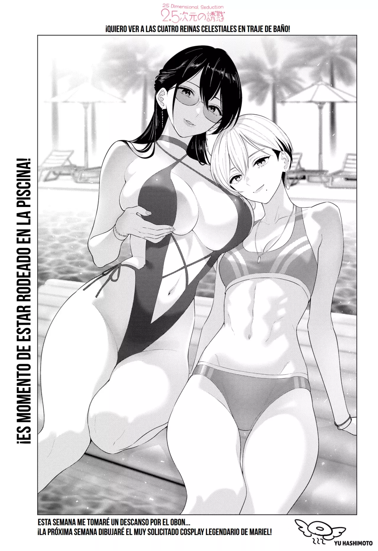 2.5-jigen no Yuuwaku capítulo 193.2 página 1