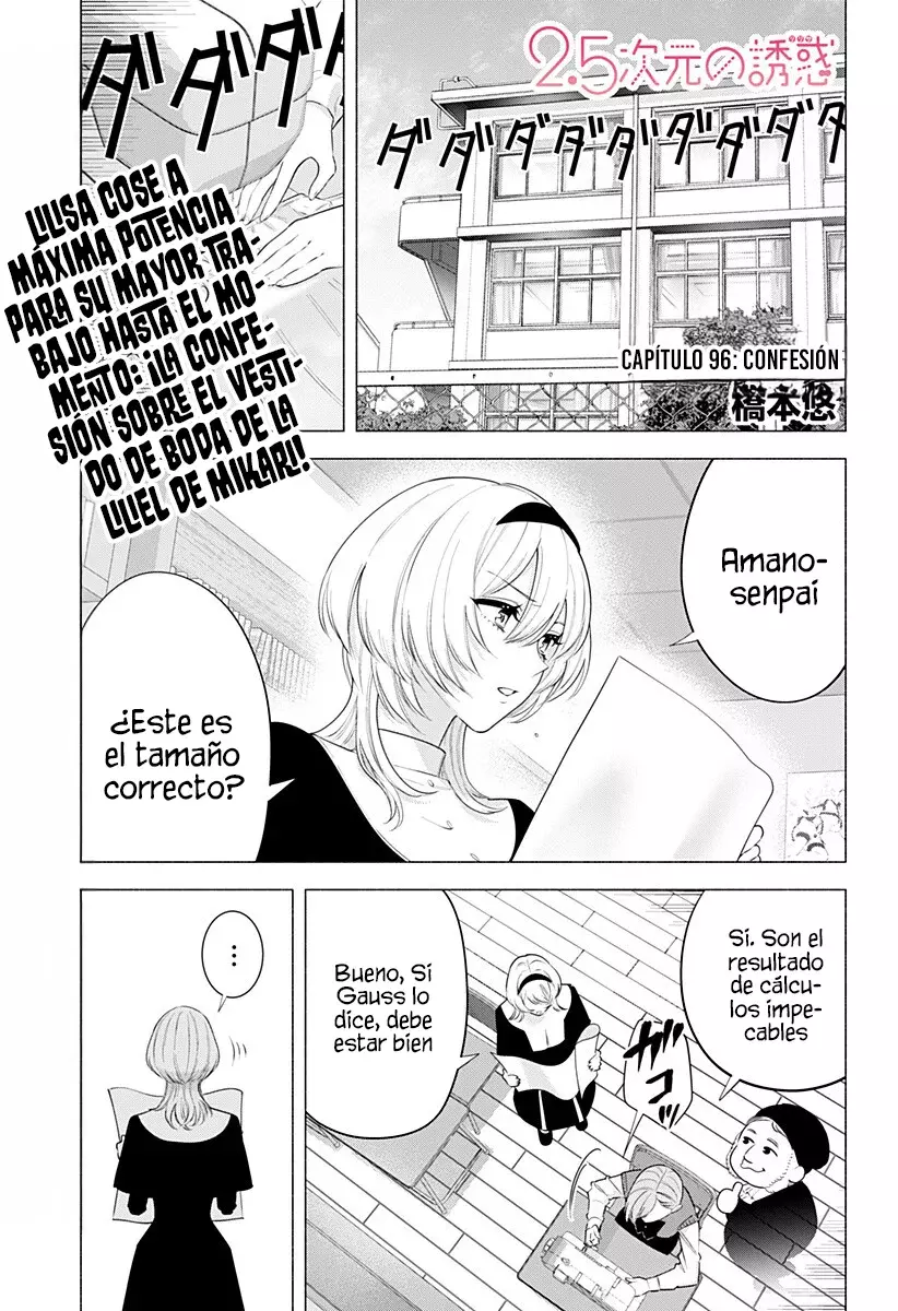 2.5-jigen no Yuuwaku capítulo 196 página 4