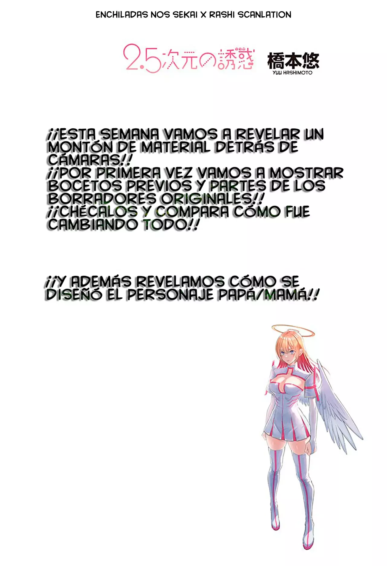 2.5-jigen no Yuuwaku capítulo 197.1 página 1