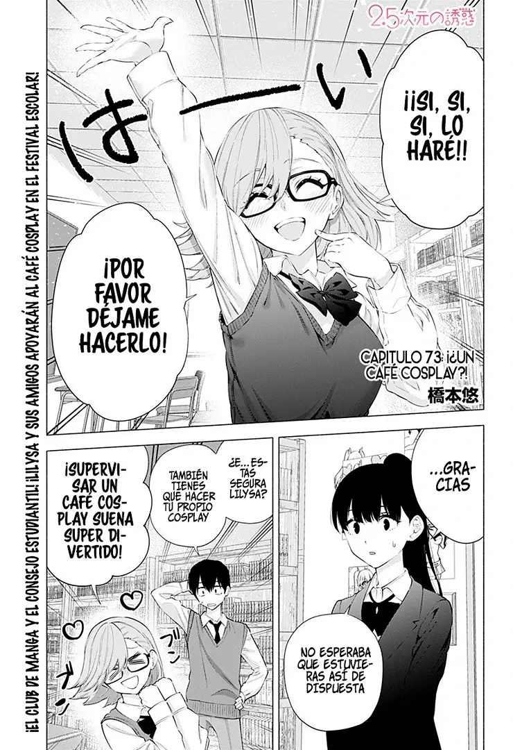 2.5-jigen no Yuuwaku capítulo 73 página 4