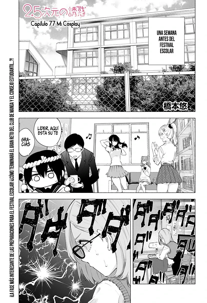 2.5-jigen no Yuuwaku capítulo 77 página 4