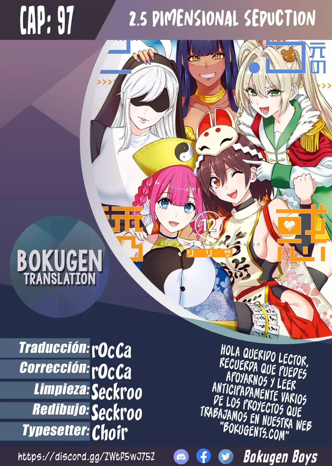 2.5-jigen no Yuuwaku capítulo 97 página 1