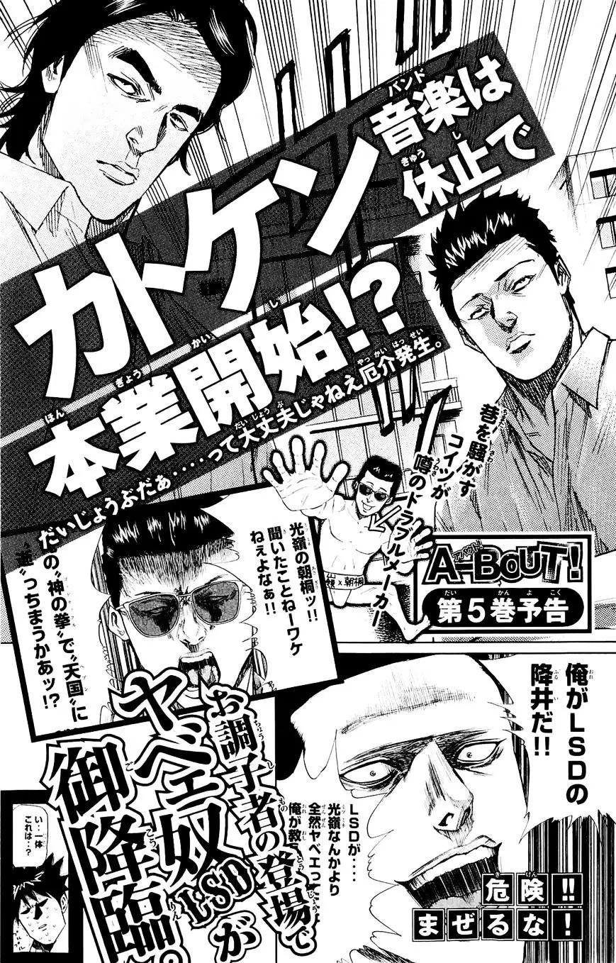 A-bout! capítulo 32 página 22