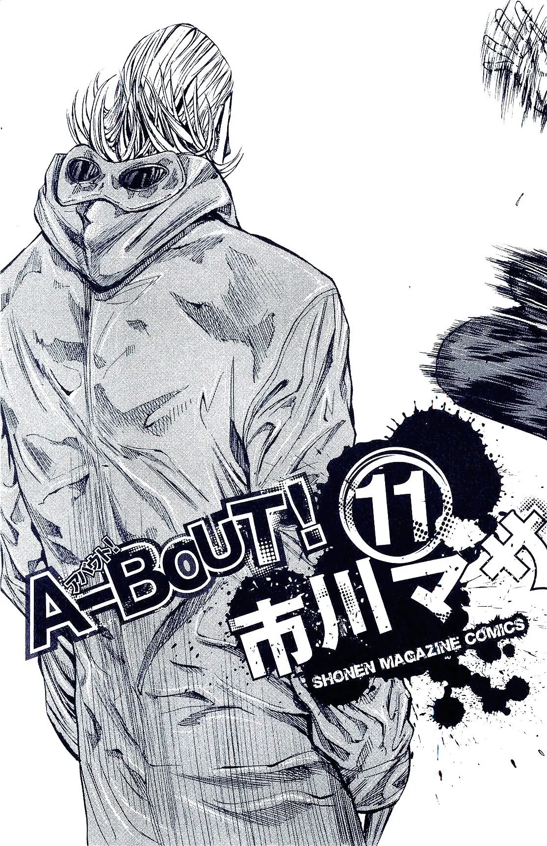 A-bout! capítulo 86 página 4