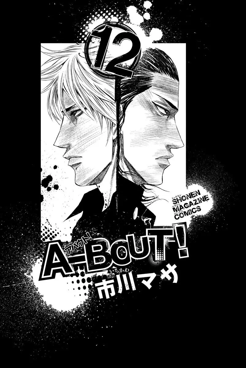 A-bout! capítulo 94 página 5