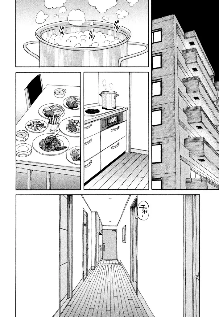 Absolute Monarch Syndrome capítulo 11 página 13
