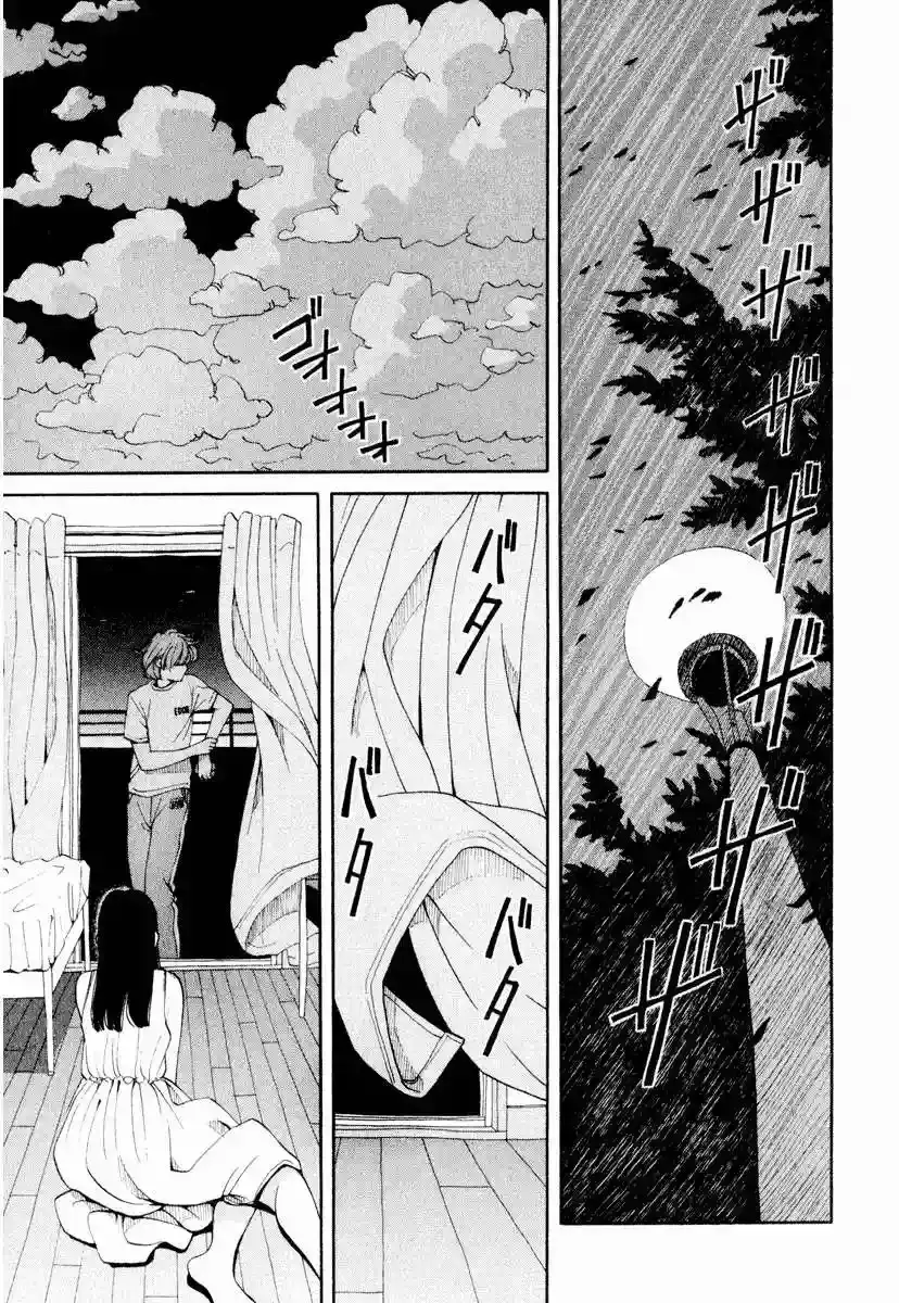 Absolute Monarch Syndrome capítulo 3 página 17