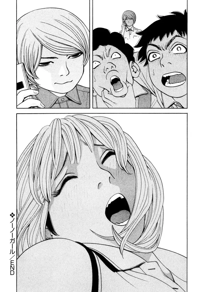 Absolute Monarch Syndrome capítulo 8 página 30