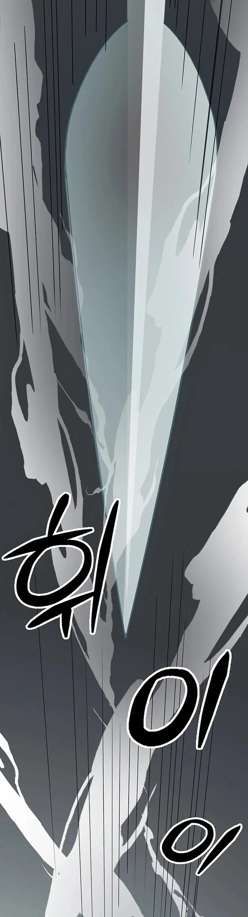 Academia De La Ascension capítulo 11 página 51