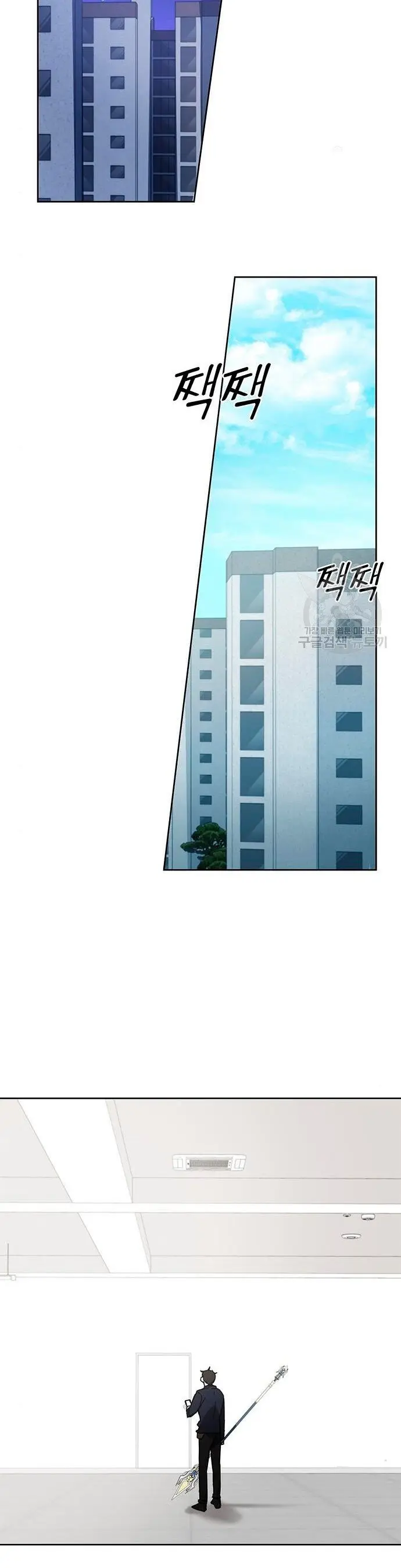 Academia De La Ascension capítulo 26 página 44