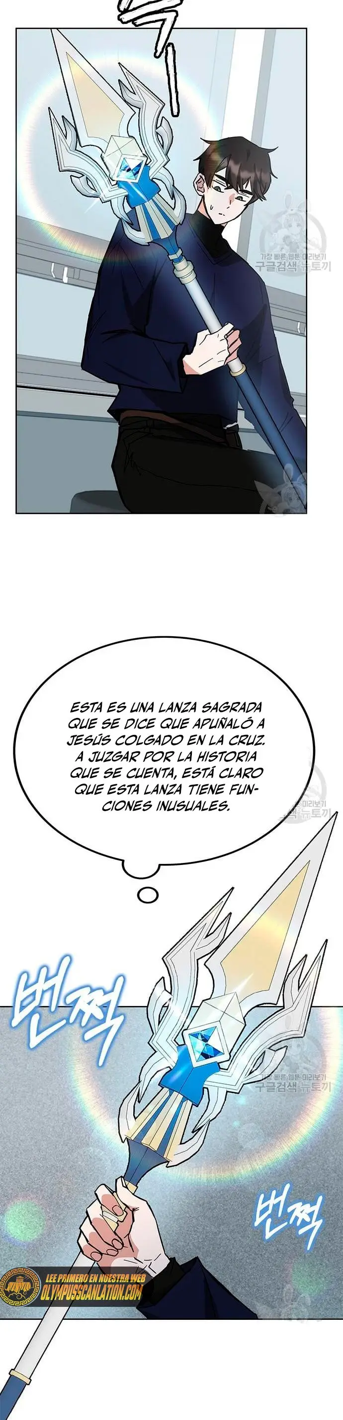 Academia De La Ascension capítulo 32 página 16