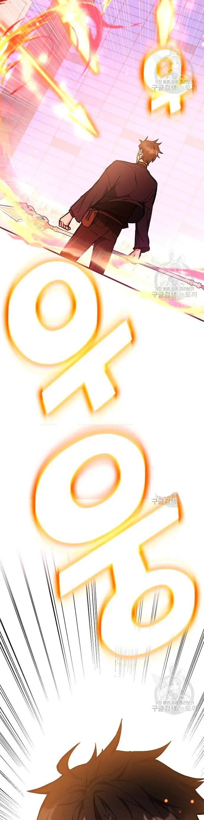 Academia De La Ascension capítulo 34 página 18