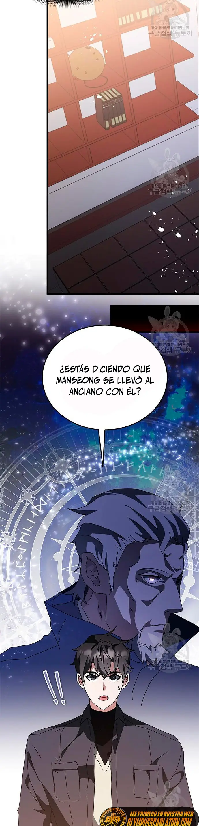 Academia De La Ascension capítulo 46 página 20