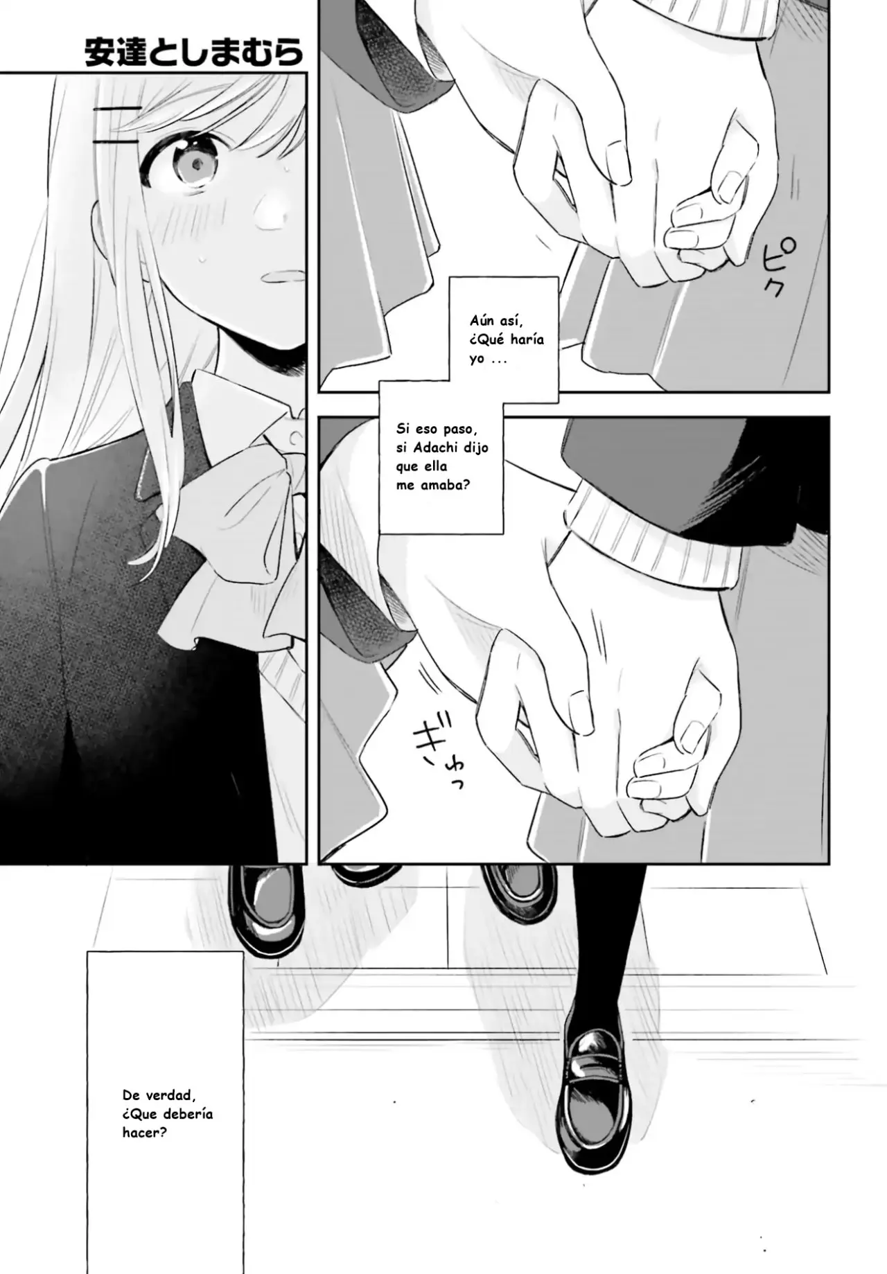 Adachi To Shimamura (Moke ver.) capítulo 1 página 33