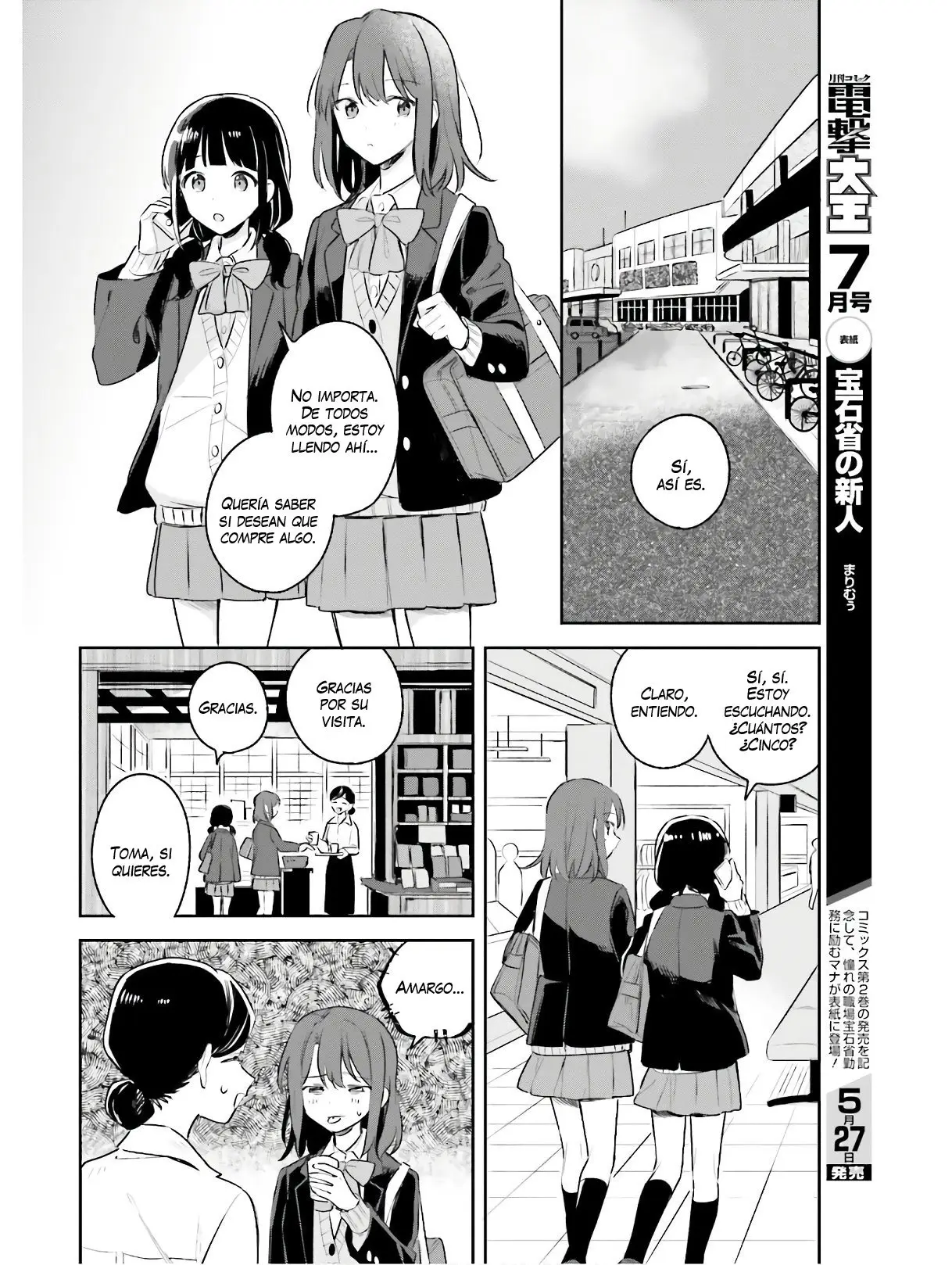 Adachi To Shimamura (Moke ver.) capítulo 11 página 15