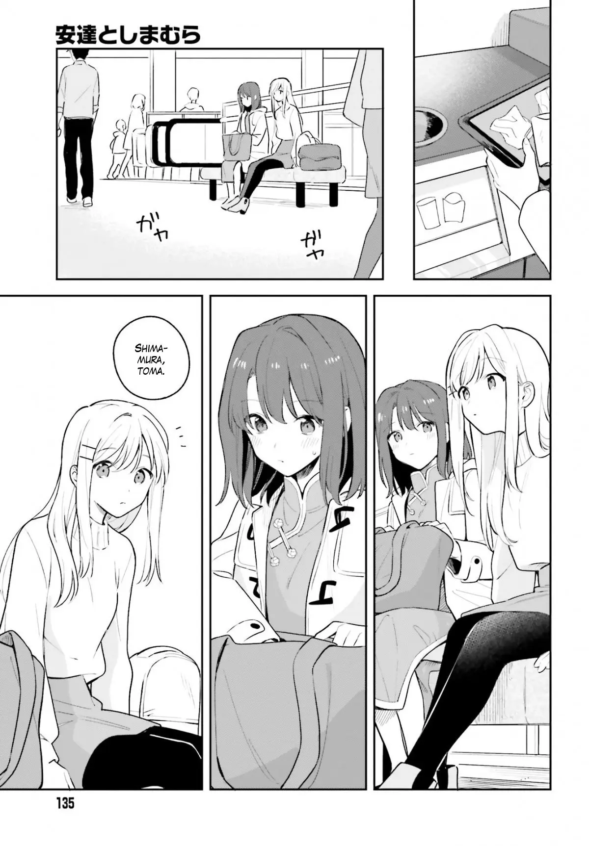 Adachi To Shimamura (Moke ver.) capítulo 12.5 página 5