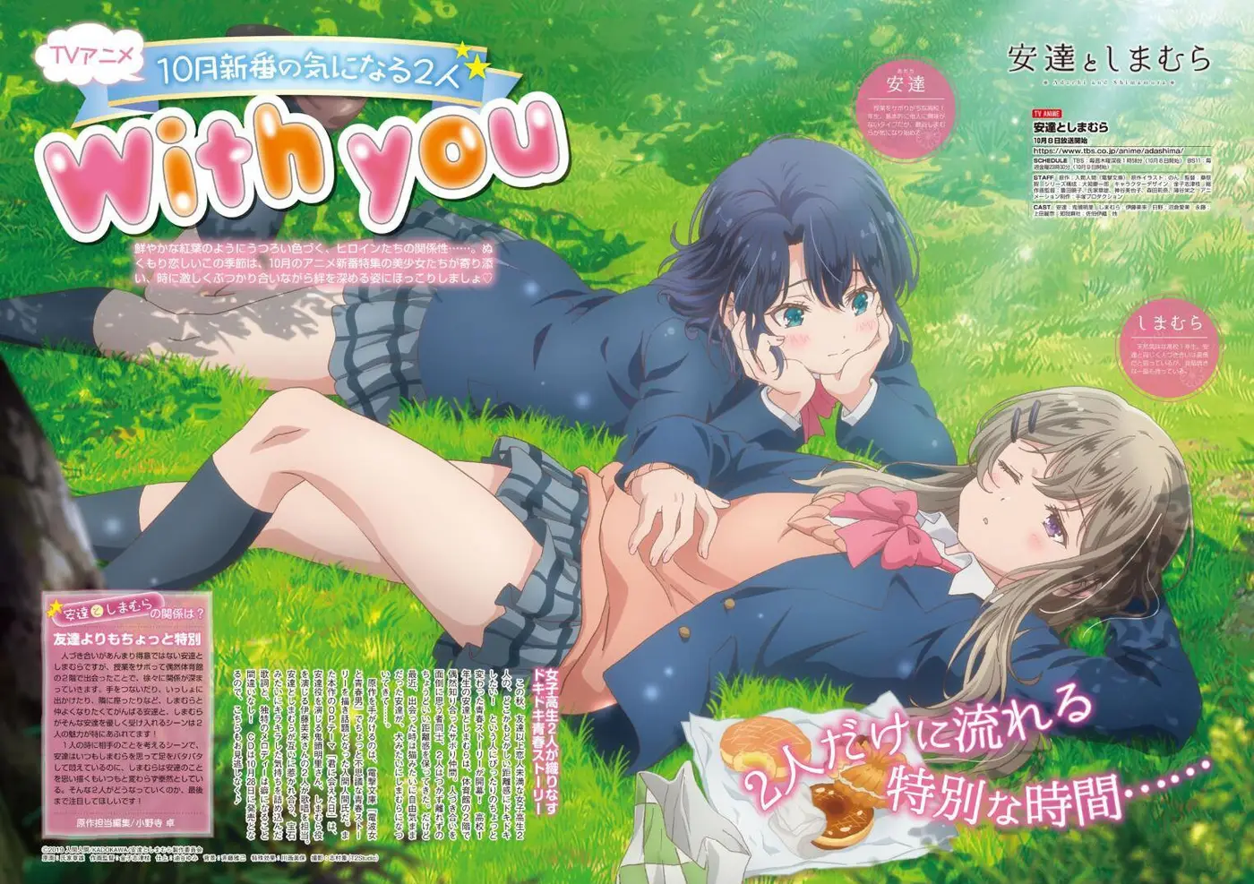 Adachi To Shimamura (Moke ver.) capítulo 15 página 15