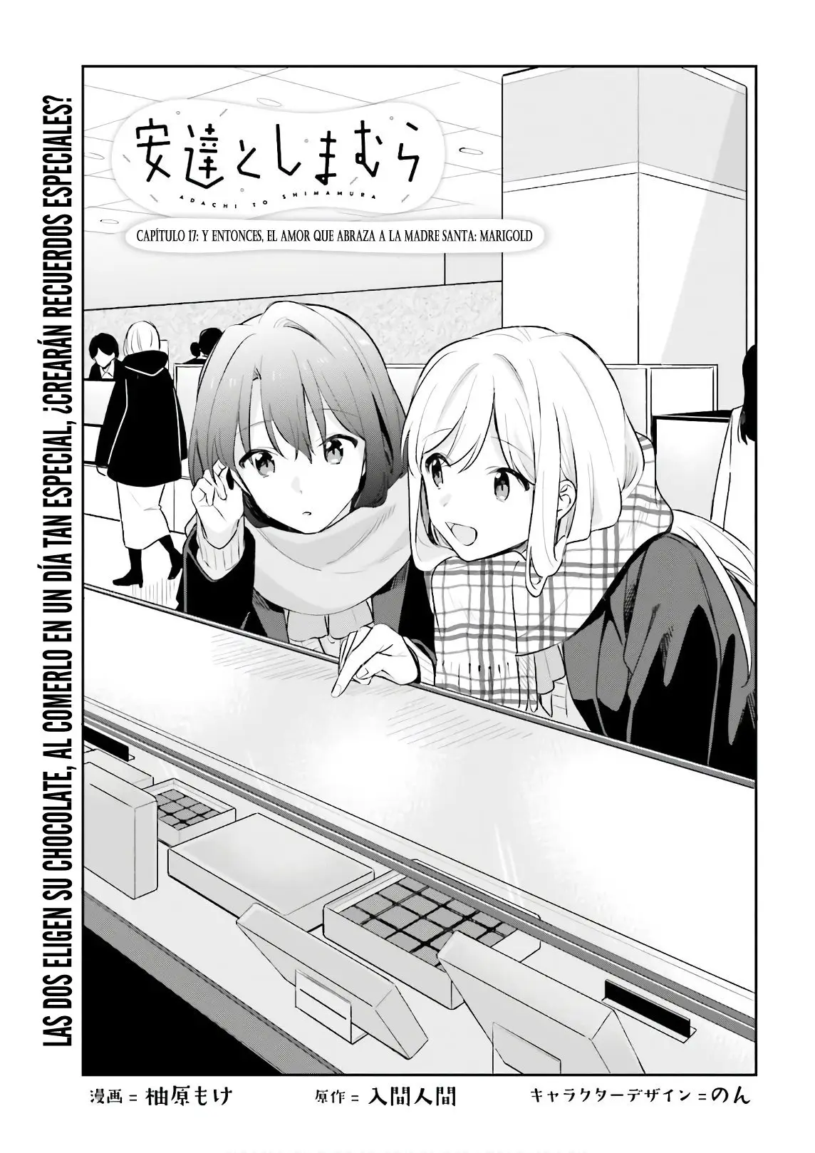 Adachi To Shimamura (Moke ver.) capítulo 17 página 4