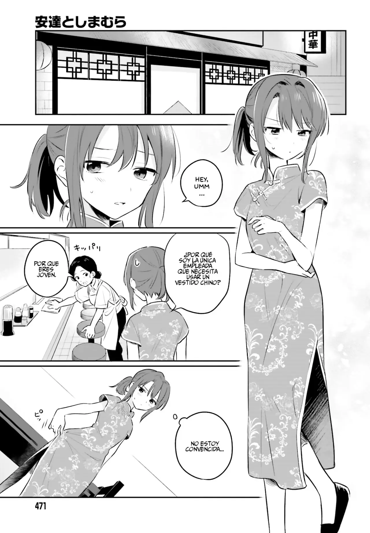 Adachi To Shimamura (Moke ver.) capítulo 2 página 10
