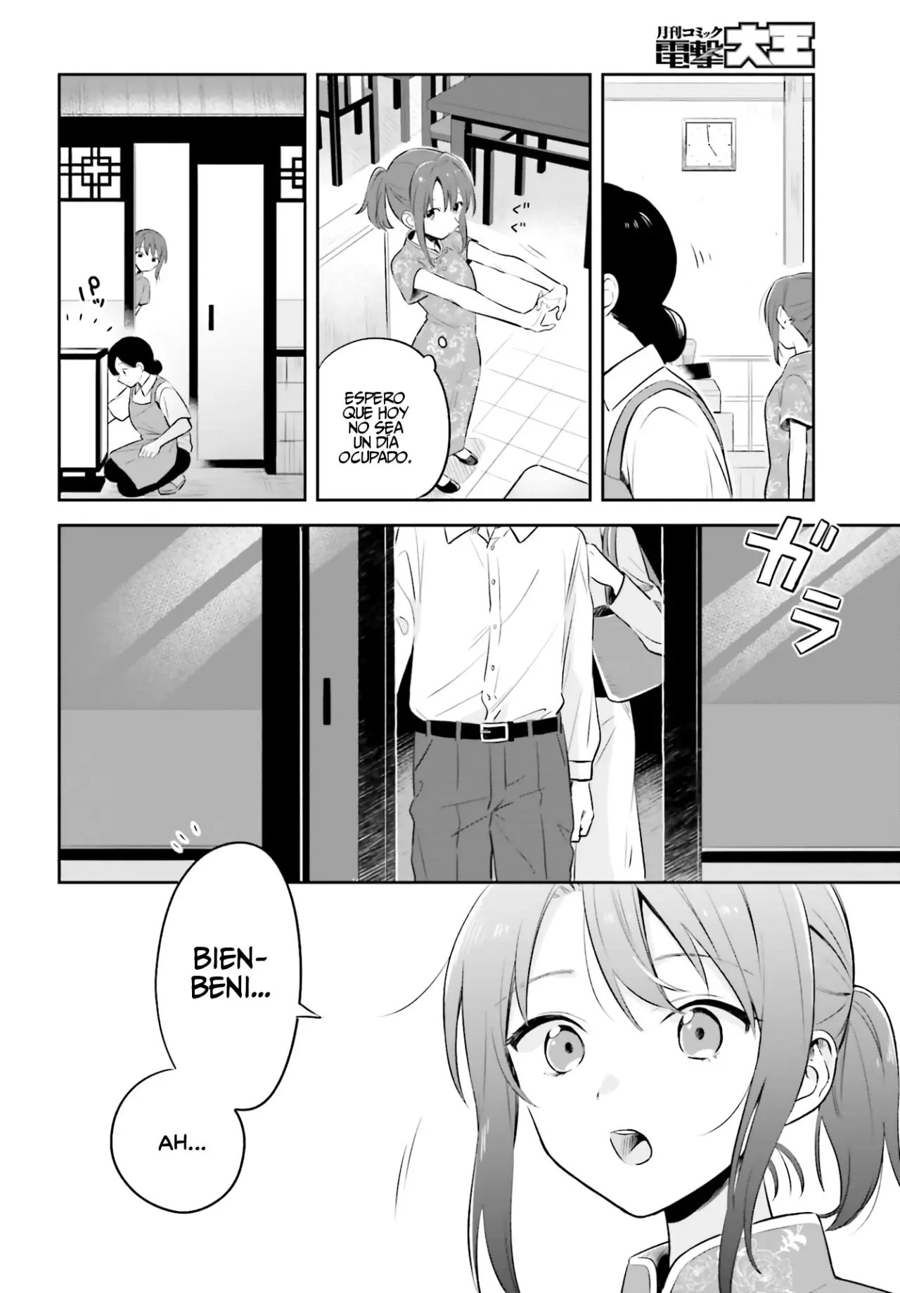 Adachi To Shimamura (Moke ver.) capítulo 2 página 11