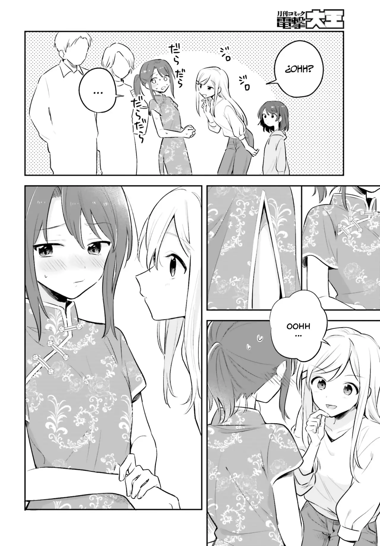 Adachi To Shimamura (Moke ver.) capítulo 2 página 13