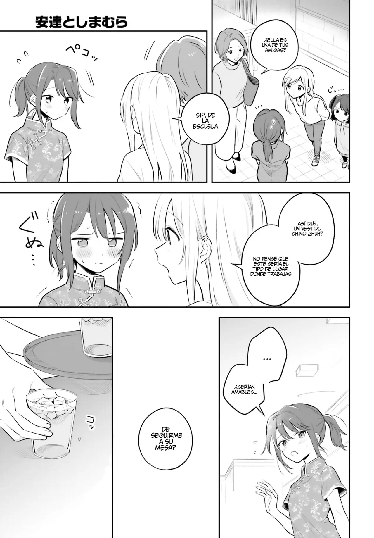 Adachi To Shimamura (Moke ver.) capítulo 2 página 14