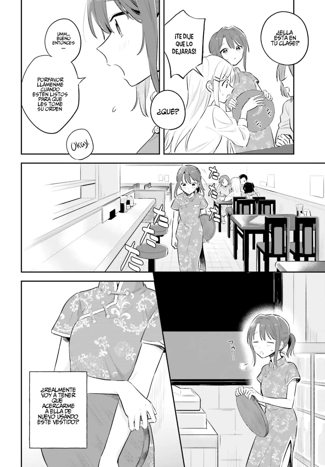 Adachi To Shimamura (Moke ver.) capítulo 2 página 17