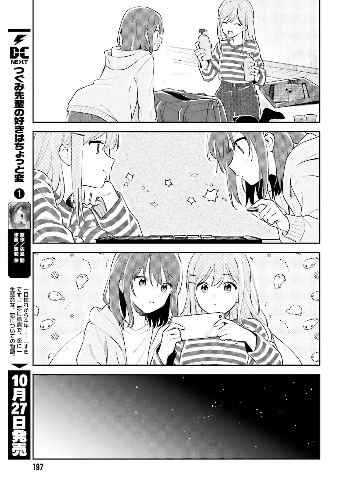 Adachi To Shimamura (Moke ver.) capítulo 23 página 10
